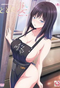とどの妻り ～義母さん……～ [中文字幕]