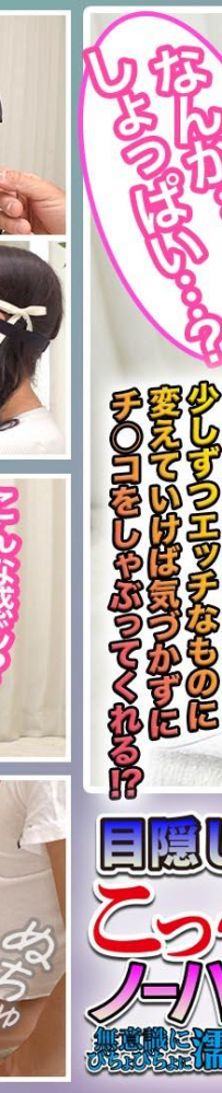 『唇美人な女子大生限定！！お口の中身を当ててみて？』目隠しして色んな物を食感困惑痙攣中出【街角素人】