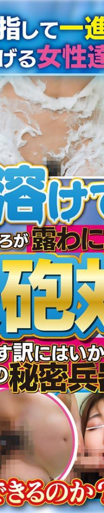 紙が溶けて大事なところが露わに！？相手の陰部をさらけ出せ！絶対に負けられない水鉄砲対決！　参加女性10名 配信限定Vol.02
